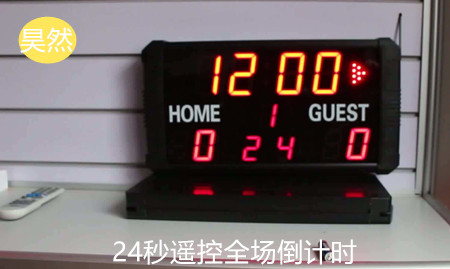 24秒電子倒計時(shí)器（遙控）